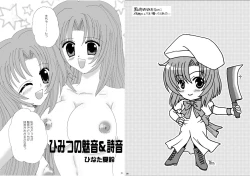 Page 11 of Hinamizawa Renai Shoukougun