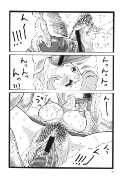 Page 18 of Minisukadon Tabe Houdai