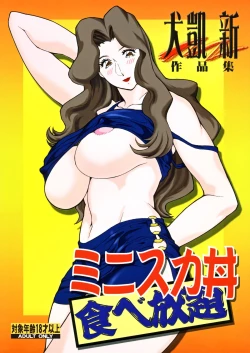 Page 1 of Minisukadon Tabe Houdai