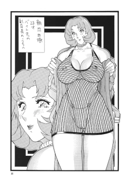 Page 35 of Minisukadon Tabe Houdai