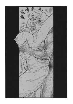 Page 4 of Minisukadon Tabe Houdai