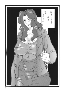 Page 5 of Minisukadon Tabe Houdai