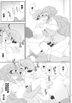 Page 16 of Fuwafuwa Fur no Ecchi na Hon
