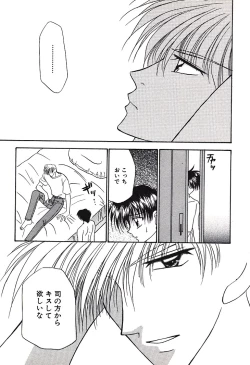 Page 103 of Bishounen Kinbaku Nisshi