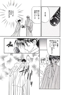 Page 111 of Bishounen Kinbaku Nisshi