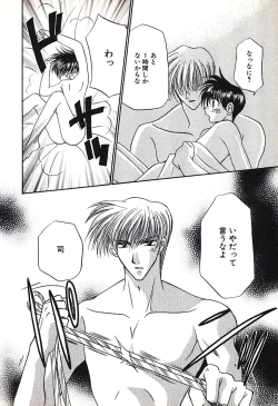 Page 112 of Bishounen Kinbaku Nisshi