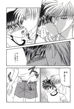 Page 128 of Bishounen Kinbaku Nisshi