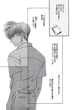 Page 137 of Bishounen Kinbaku Nisshi