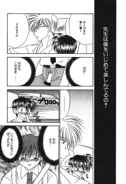 Page 143 of Bishounen Kinbaku Nisshi