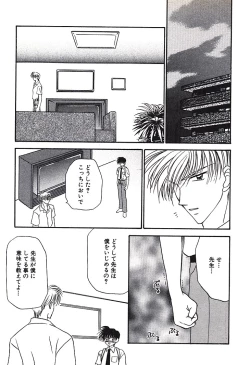 Page 147 of Bishounen Kinbaku Nisshi