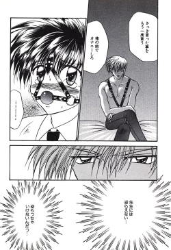 Page 165 of Bishounen Kinbaku Nisshi