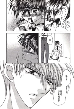 Page 172 of Bishounen Kinbaku Nisshi