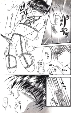 Page 181 of Bishounen Kinbaku Nisshi