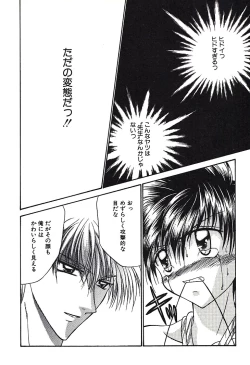 Page 182 of Bishounen Kinbaku Nisshi