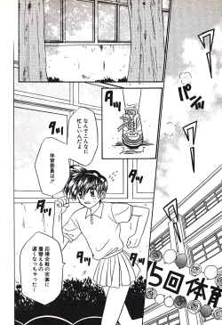 Page 188 of Bishounen Kinbaku Nisshi