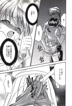 Page 195 of Bishounen Kinbaku Nisshi