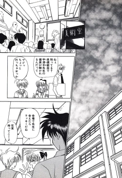 Page 19 of Bishounen Kinbaku Nisshi