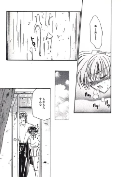 Page 201 of Bishounen Kinbaku Nisshi