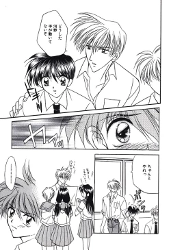 Page 21 of Bishounen Kinbaku Nisshi