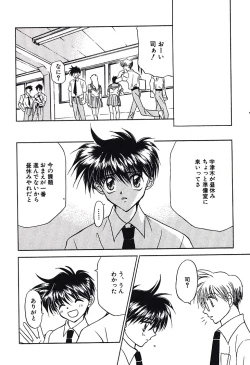 Page 22 of Bishounen Kinbaku Nisshi