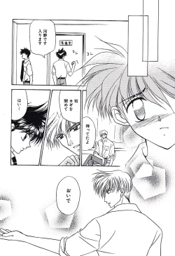 Page 23 of Bishounen Kinbaku Nisshi