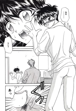 Page 28 of Bishounen Kinbaku Nisshi