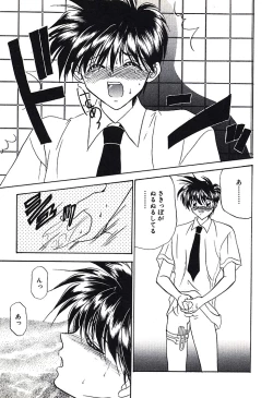 Page 35 of Bishounen Kinbaku Nisshi