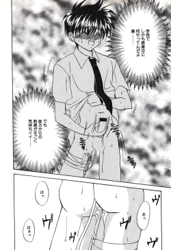 Page 36 of Bishounen Kinbaku Nisshi