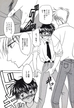 Page 41 of Bishounen Kinbaku Nisshi