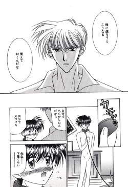 Page 54 of Bishounen Kinbaku Nisshi