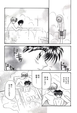 Page 59 of Bishounen Kinbaku Nisshi