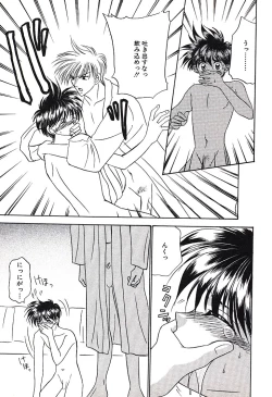 Page 69 of Bishounen Kinbaku Nisshi