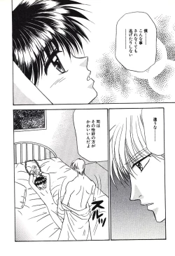 Page 72 of Bishounen Kinbaku Nisshi