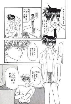 Page 89 of Bishounen Kinbaku Nisshi