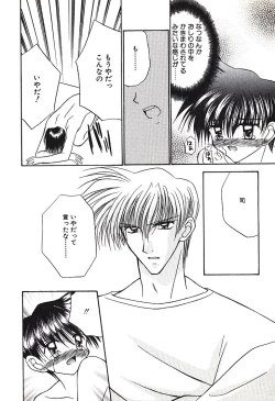 Page 98 of Bishounen Kinbaku Nisshi