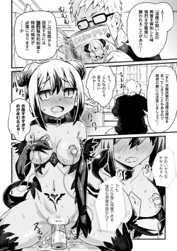 Page 28 of 2D Comic Magazine Kiguzeme Kairaku de Monzetsu Zecchou Vol. 3
