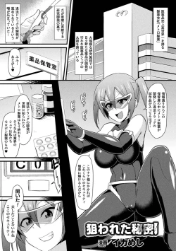 Page 37 of 2D Comic Magazine Kiguzeme Kairaku de Monzetsu Zecchou Vol. 3