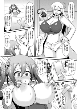 Page 40 of 2D Comic Magazine Kiguzeme Kairaku de Monzetsu Zecchou Vol. 3