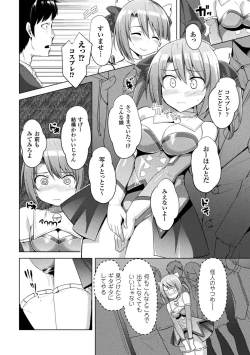 Page 58 of 2D Comic Magazine Kiguzeme Kairaku de Monzetsu Zecchou Vol. 3