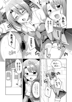 Page 61 of 2D Comic Magazine Kiguzeme Kairaku de Monzetsu Zecchou Vol. 3