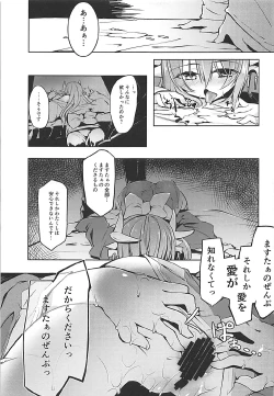 Page 16 of Kiyohime Lovers vol. 02