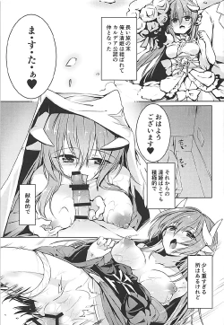 Page 4 of Kiyohime Lovers vol. 02