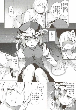 Page 5 of Sabaki to Kawaki