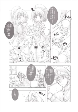 Page 7 of Shitsumushitsu no Taiha Shimai