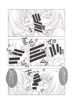 Page 9 of Shitsumushitsu no Taiha Shimai