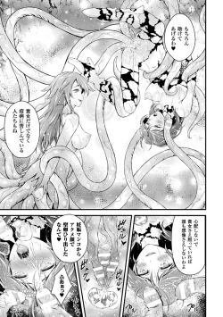 Page 123 of Haiboku Otome Ecstasy Vol. 2