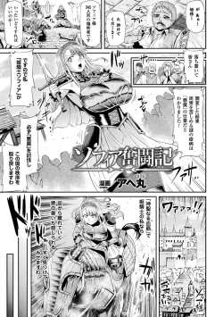 Page 31 of Haiboku Otome Ecstasy Vol. 2