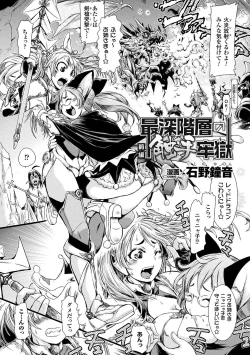 Page 69 of Haiboku Otome Ecstasy Vol. 2