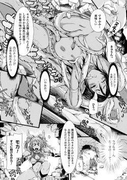 Page 77 of Haiboku Otome Ecstasy Vol. 2