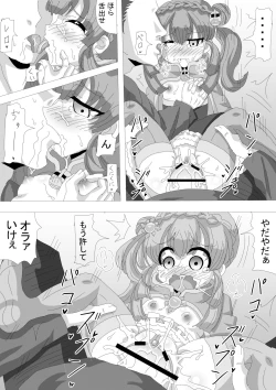 Page 4 of ユスタ・ベルサの同人誌『ゆっくりレイPUカステルモール姉妹』